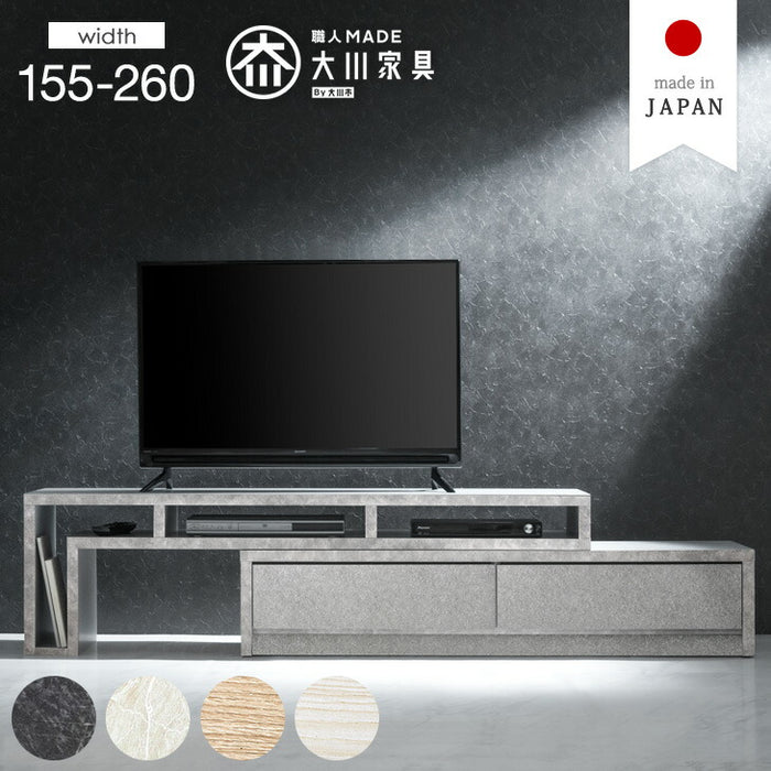 幅155-260］伸縮式 テレビ台 セラミック調 完成品 ローボード