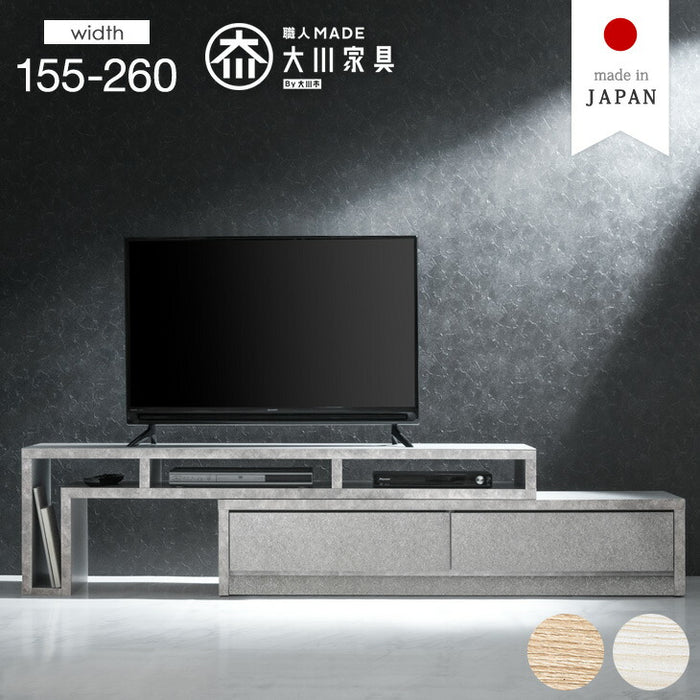 ［幅155-260］伸縮式 テレビ台 セラミック調 完成品 ローボード おしゃれ 日本製〔20010005〕
