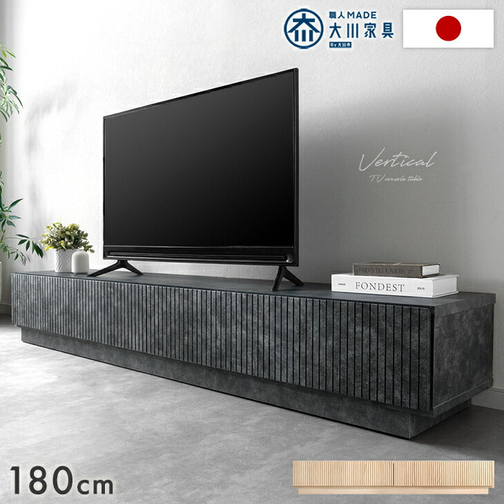 ［幅180cm］テレビ台  国産 完成品 収納 ローボード テレビボード TV台 木目調 石目調 大川家具【超大型商品】〔20010015〕