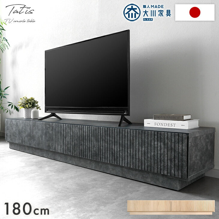 ［幅180cm］テレビ台  国産 完成品 収納 ローボード テレビボード TV台 木目調 石目調 大川家具【超大型商品】〔20010015〕