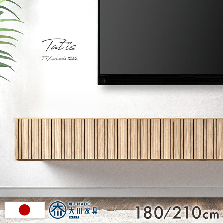【新発売記念プライス】［幅180cm］フロート テレビ台 壁掛け 完成品 国産 引き出し収納 木目調 フロートボード【超大型商品】〔20010018〕