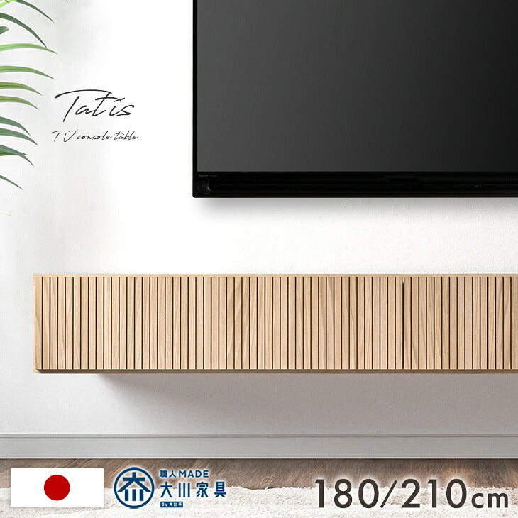 【新発売記念プライス】［幅180cm］フロート テレビ台 壁掛け 完成品 国産 引き出し収納 木目調 フロートボード【超大型商品】〔20010018〕