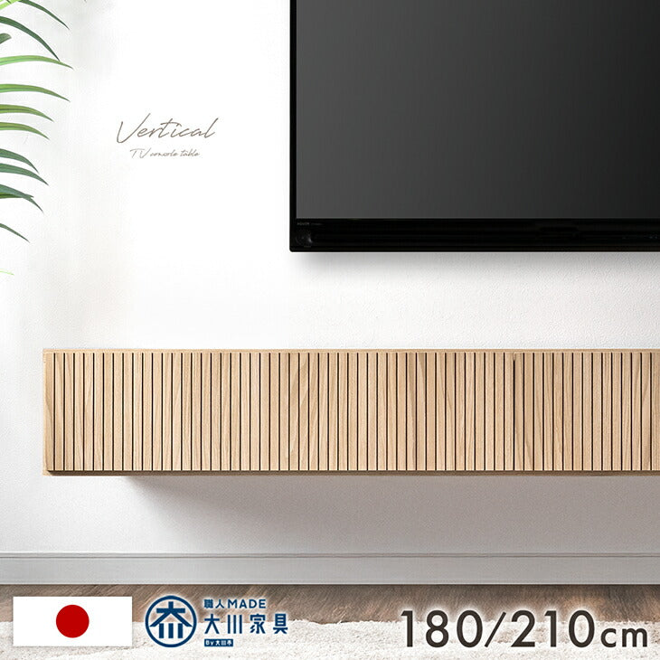 【新発売記念プライス】［幅180cm］フロート テレビ台 壁掛け 完成品 国産 引き出し収納 木目調 フロートボード【超大型商品】〔20010018〕
