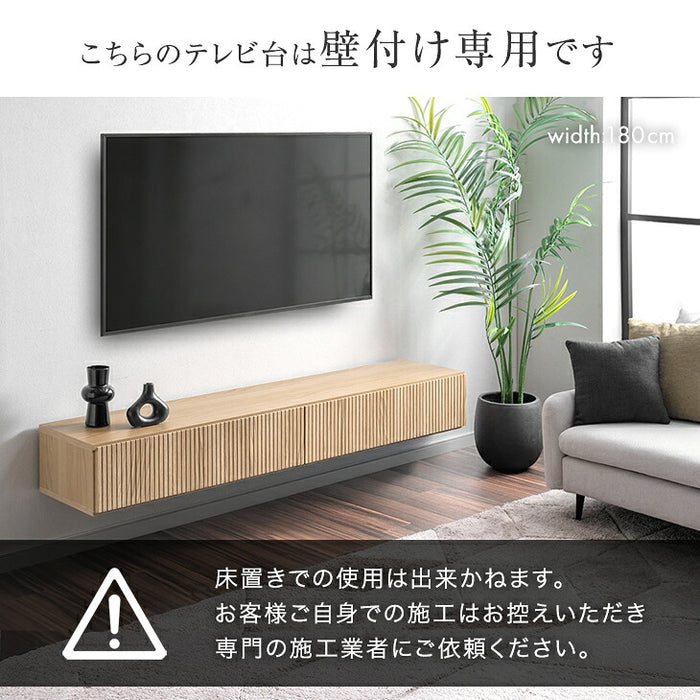 【新発売記念プライス】［幅180cm］フロート テレビ台 壁掛け 完成品 国産 引き出し収納 木目調 フロートボード【超大型商品】〔20010018〕