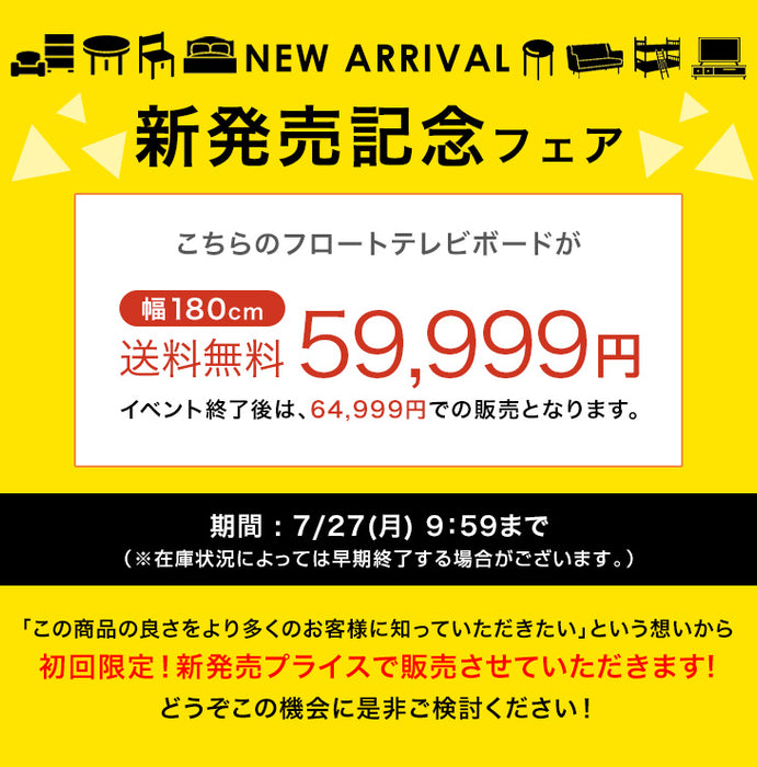 【新発売記念プライス】［幅210cm］フロート テレビ台 壁掛け 完成品 国産 引き出し収納 木目調 フロートボード 【超大型商品】〔20010019〕
