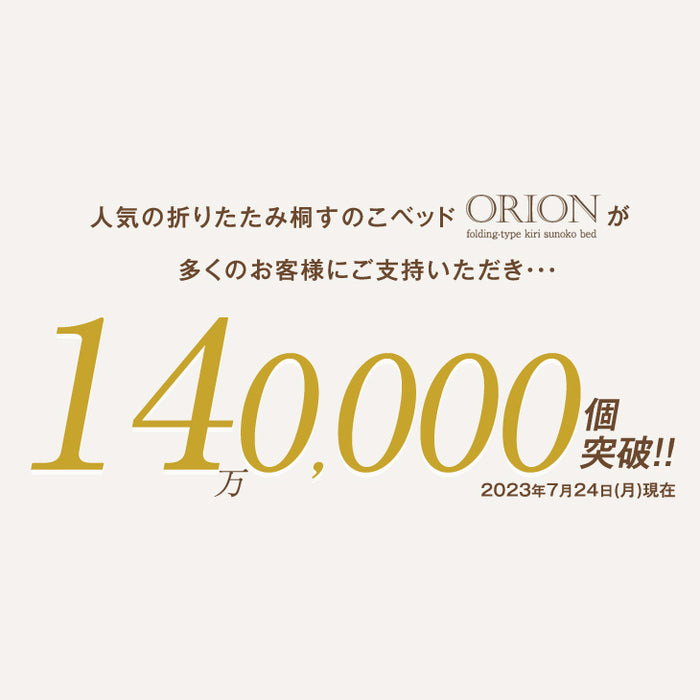 [シングル] 14万台突破!! ワンタッチ 折りたたみベッド 耐荷重300kg 桐すのこ 床傷防止PUキャスター キャスター付 すのこベッド〔17610050〕