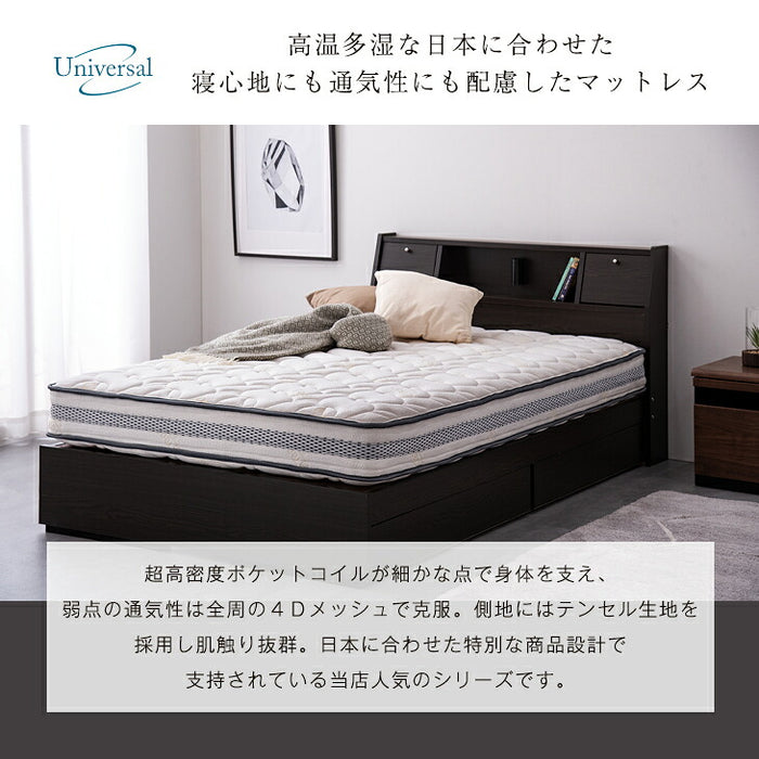 [クイーン] マットレス付 収納ベッド スマホスタンド＆USB・コンセント付き 4Dメッシュ ポケットコイルマットレス〔73400254〕