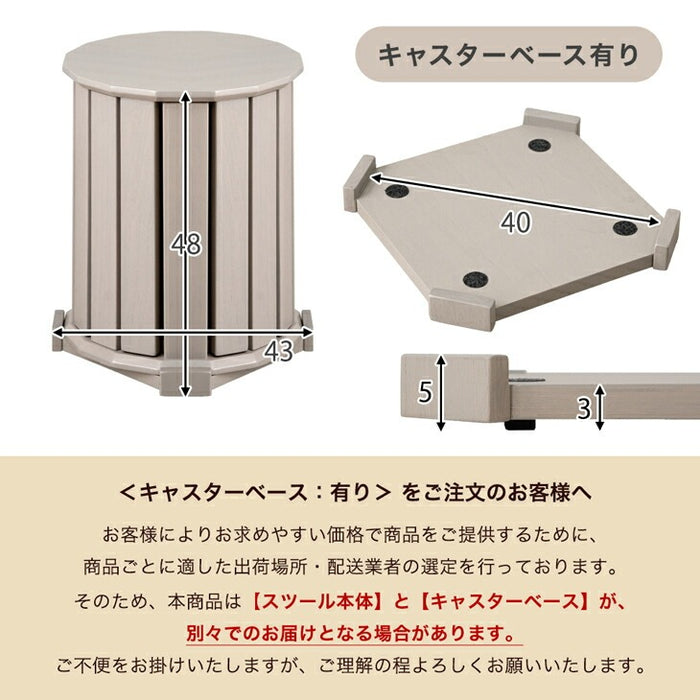 ［キャスターベース付］サイドテーブルになる スツール 天然木 4脚セット 完成品 スタッキング 木製 円形〔99907312〕
