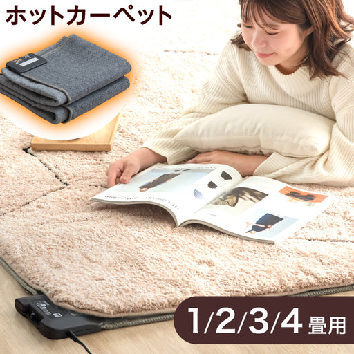 ホットカーペット　3畳用 楽天市場】【 国産 】ホットカーペット 3畳 本体 195x235cm 通常
