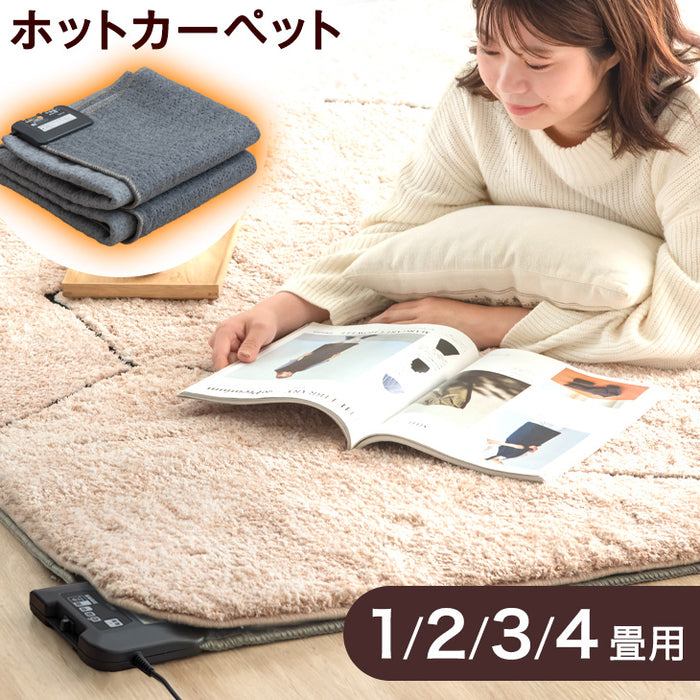 ［3畳用］ホットカーペット 単品 176×235㎝ 8時間自動切タイマー 防ダニ 床暖房カーペット〔30300017〕