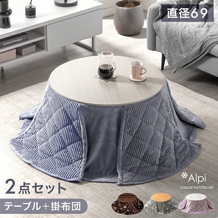 ［テーブル+掛布団］こたつ 2点セット テーブル 掛布団付き 円形 300W 石英管ヒーター 木目調 省スペース〔21300012〕