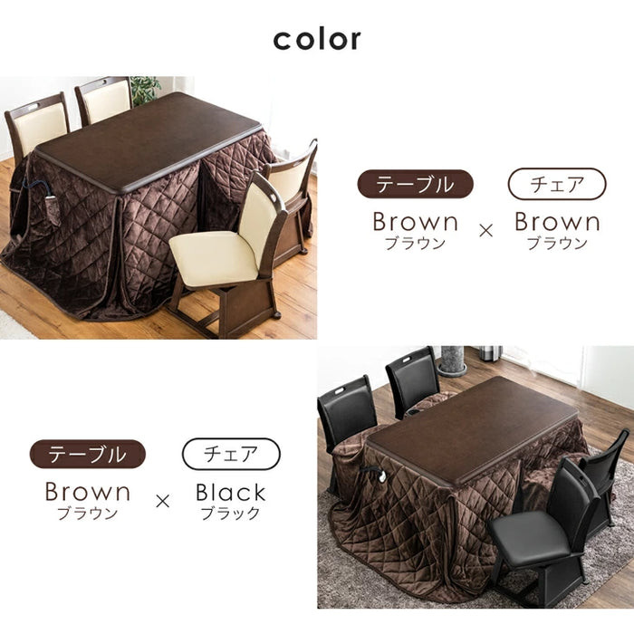 ［6点セット］ダイニングこたつ 長方形 120×75cm 600W ハロゲンヒーター 手元コントローラー 高脚 4人掛け 回転椅子〔21300052〕