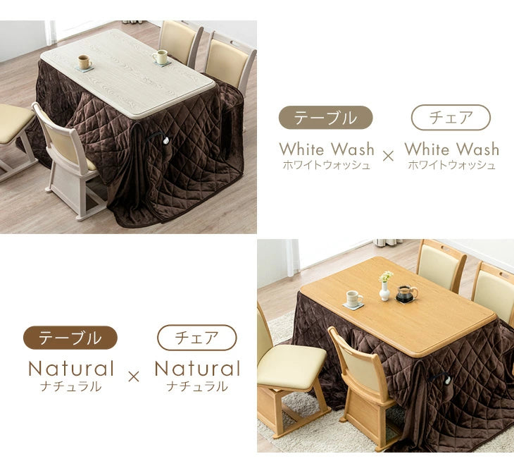 6点セット] [幅120×奥行75cm] ダイニングこたつ 4人掛け 手元