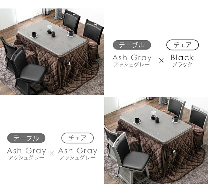 ［6点セット］ダイニングこたつ 長方形 120×75cm 600W ハロゲンヒーター 手元コントローラー 高脚 4人掛け 回転椅子〔21300052〕