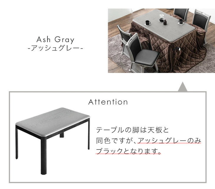 ［120×75］ダイニングこたつ 単品 長方形 ハイタイプ 速暖2秒 600Wハロゲンヒーター 〔21300022〕
