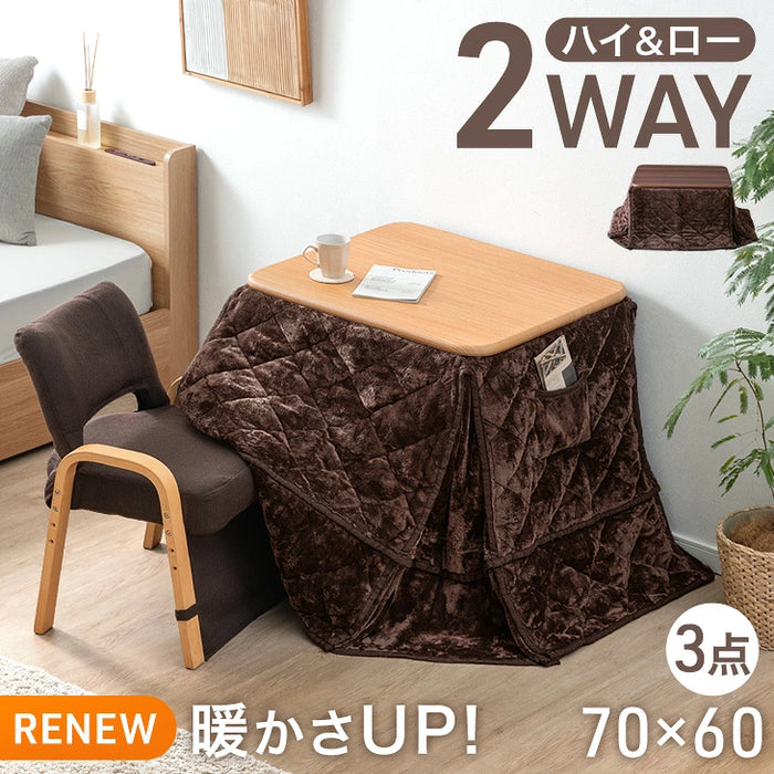 [70×60cm] パーソナルこたつ 3点セット 2WAY 高さ調節 高脚 省スペース コンパクト パソコンデスク 在宅ワーク〔21300029〕