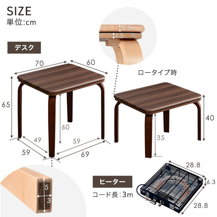[70×60cm] パーソナルこたつ 3点セット 2WAY 高さ調節 高脚 省スペース コンパクト パソコンデスク 在宅ワーク〔21300029〕