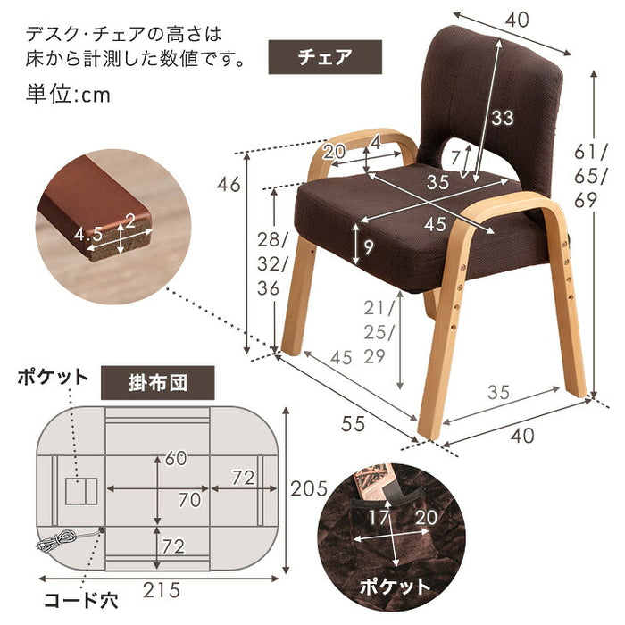 [70×60cm] パーソナルこたつ 3点セット 2WAY 高さ調節 高脚 省スペース コンパクト パソコンデスク 在宅ワーク〔21300029〕