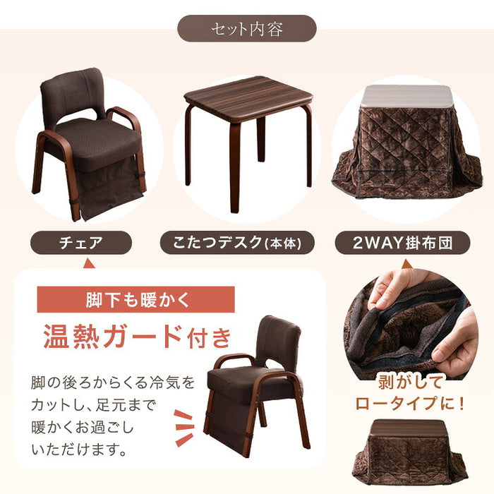 [70×60cm] パーソナルこたつ 3点セット 2WAY 高さ調節 高脚 省スペース コンパクト パソコンデスク 在宅ワーク〔21300029〕