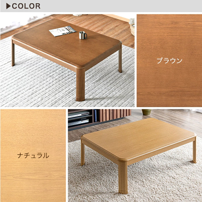 120×80cm］ 傷に強いUV塗装 こたつ テーブル単品 長方形 石英管