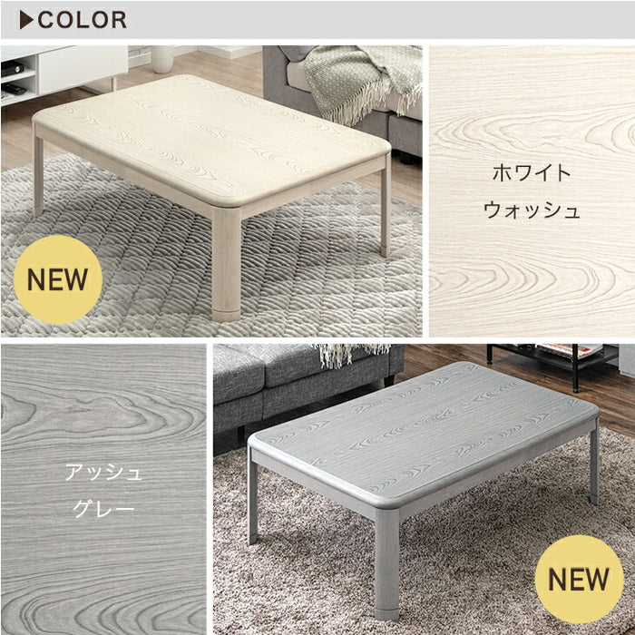 ［120×80cm］傷に強いUV塗装 こたつ テーブル単品 長方形 石英管ヒーター 継ぎ脚 コード収納BOX〔21300040〕