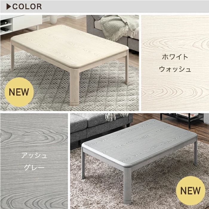 ［120×80cm］傷に強いUV塗装 こたつ テーブル単品 長方形 石英管ヒーター 継ぎ脚 コード収納BOX〔21300040〕