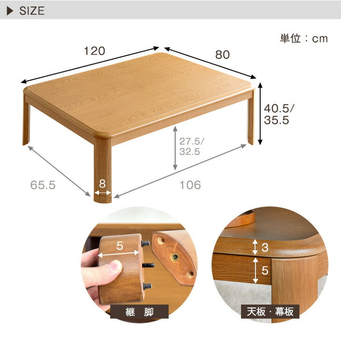 ［120×80cm］傷に強いUV塗装 こたつ テーブル単品 長方形 石英管ヒーター 継ぎ脚 コード収納BOX〔21300040〕