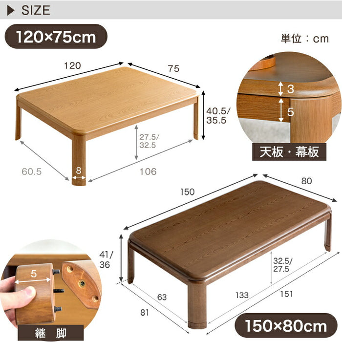 ［120×75cm］傷に強いUV塗装 こたつ テーブル単品 長方形 石英管ヒーター 継ぎ脚 コード収納BOX〔21300040〕