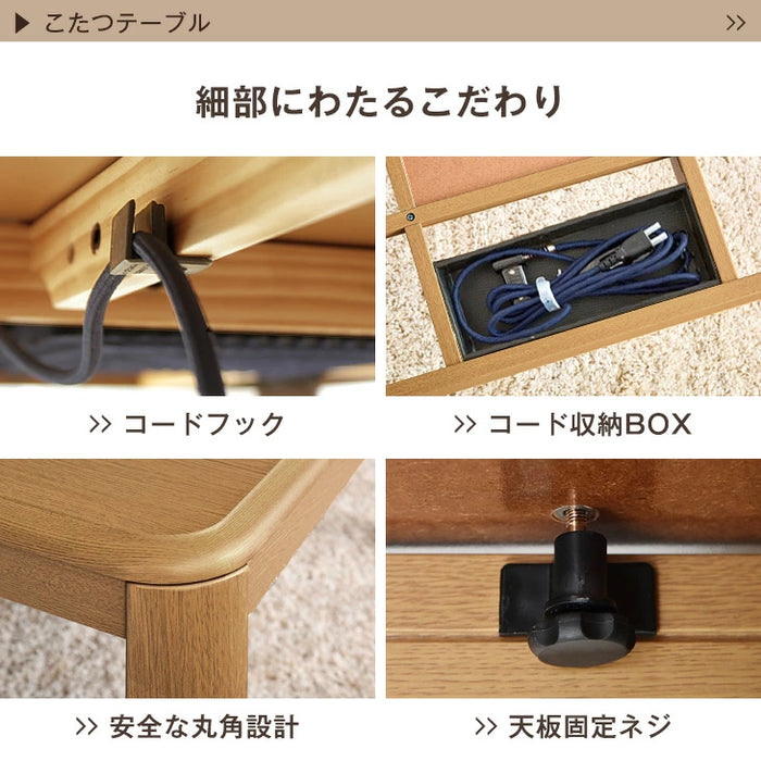 ［3点セット］［ピーチスキン］ 傷に強いUV天板 こたつ 120×80 掛敷布団 洗える 北欧 おしゃれ 木製 継脚〔21300047〕