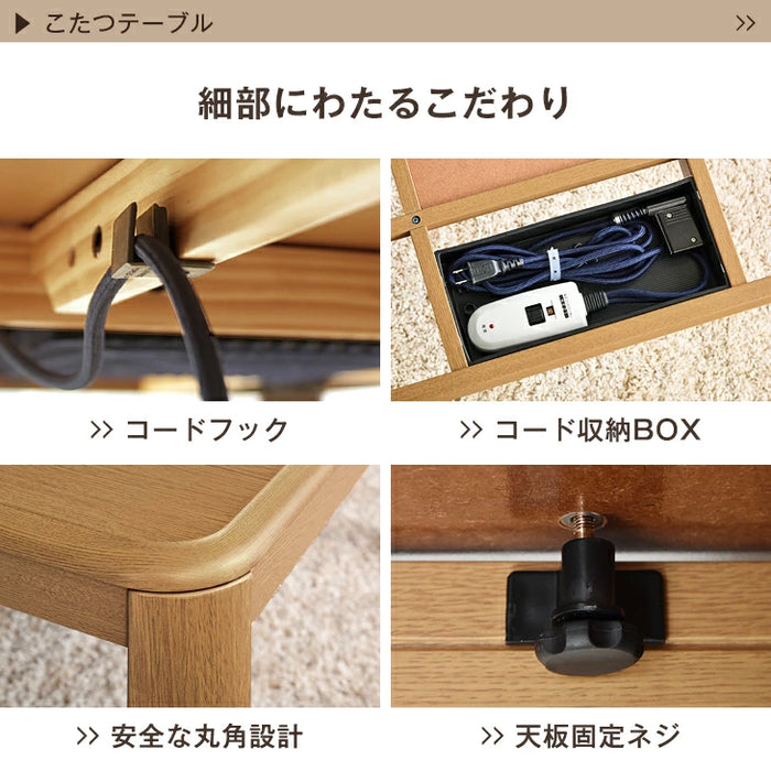 ［3点セット］［フランネル］ 傷に強いUV天板 こたつ 120×80 掛敷布団 洗える 手元コントローラー 北欧 おしゃれ 木製 継脚〔21310010〕