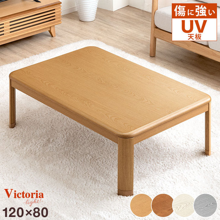 ［120×80cm］傷に強いUV塗装 こたつ テーブル単品 長方形 石英管ヒーター 継ぎ脚 コード収納BOX〔21300040〕