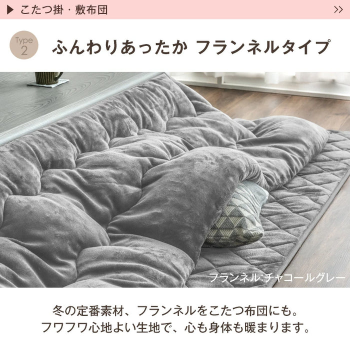 ［3点セット］［フランネル］ 傷に強いUV天板 こたつ 120×80 掛敷布団 洗える 手元コントローラー 北欧 おしゃれ 木製 継脚〔21310010〕