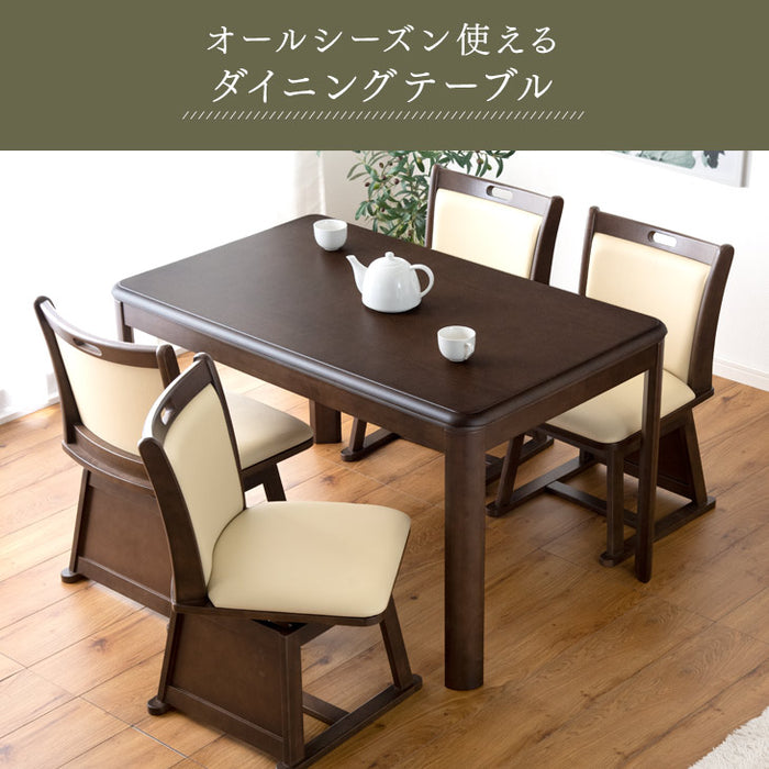［120×75］ダイニングこたつ 単品 長方形 ハイタイプ 速暖2秒 600Wハロゲンヒーター 〔21300022〕