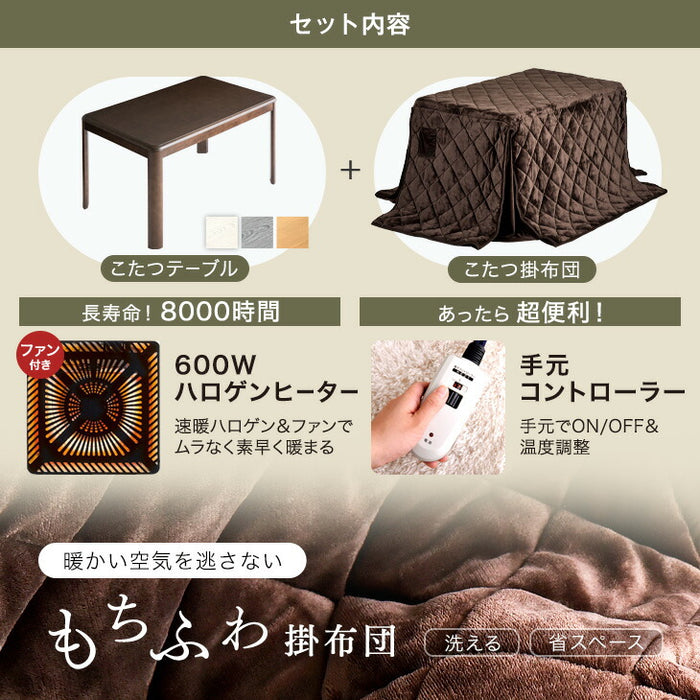 ［120×75］ダイニングこたつ 単品 長方形 ハイタイプ 速暖2秒 600Wハロゲンヒーター 〔21300022〕