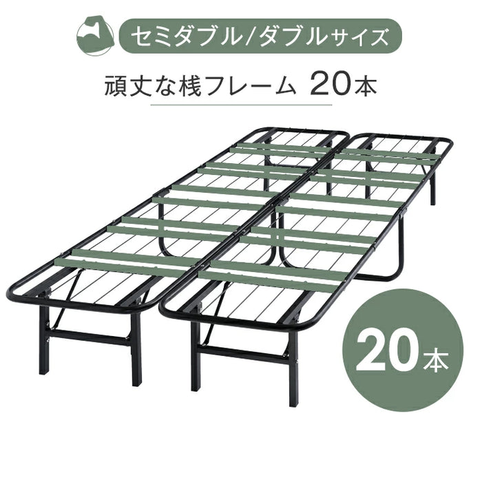 ［セミダブル］パイプベッド フレーム単品 頑丈設計 耐荷重200kg 折りたたみ メッシュ構造 スチール コンパクト収納 〔17610061〕