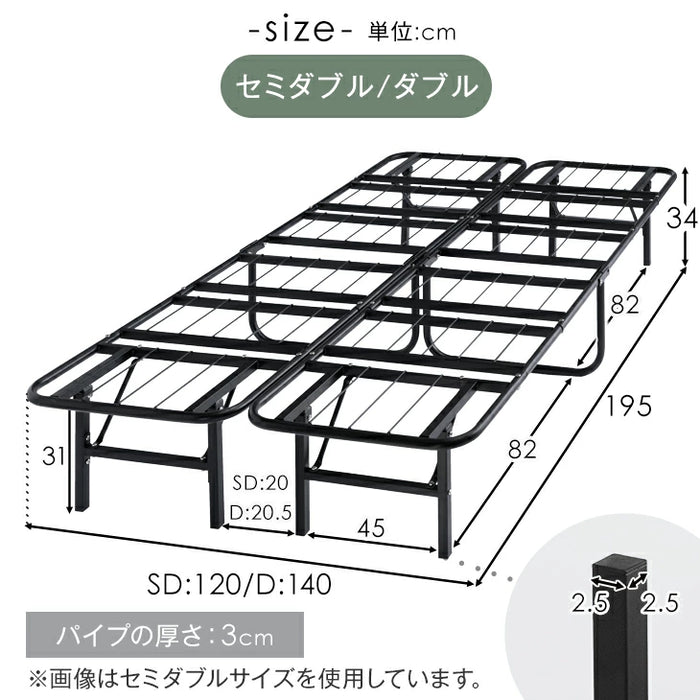 ［セミダブル］パイプベッド フレーム単品 頑丈設計 耐荷重200kg 折りたたみ メッシュ構造 スチール コンパクト収納 〔17610061〕