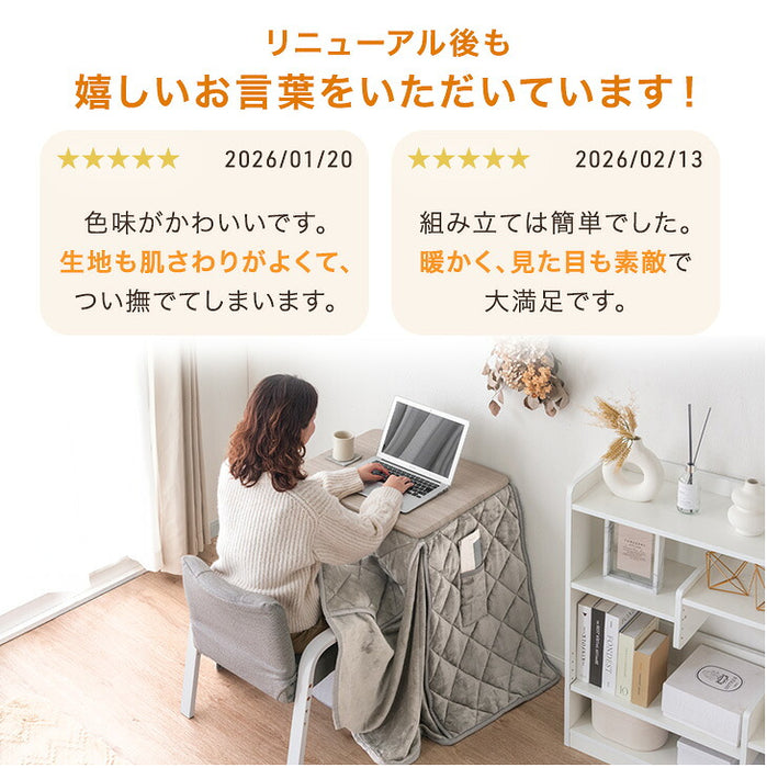 3点セット] 60×50cm パーソナルこたつ デスク チェア 専用掛布団 ハイ