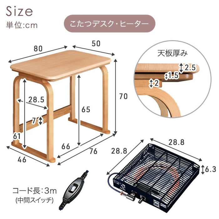 [80×50cm] パーソナルこたつ3点セット ハイバックリクライニングチェア 布団 こたつデスク〔21300133〕