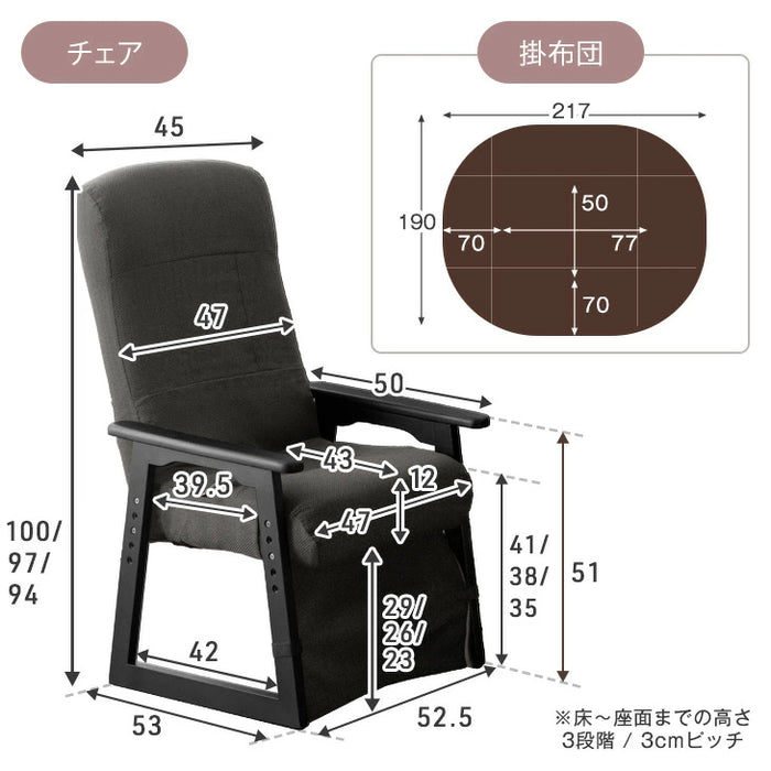 [80×50cm] パーソナルこたつ3点セット ハイバックリクライニングチェア 布団 こたつデスク〔21300133〕