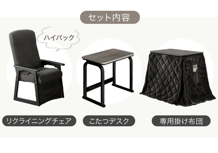 パーソナルこたつ3点セット パーソナルこたつ3点セット こたつ＋布団＋チェア｜ファミリー