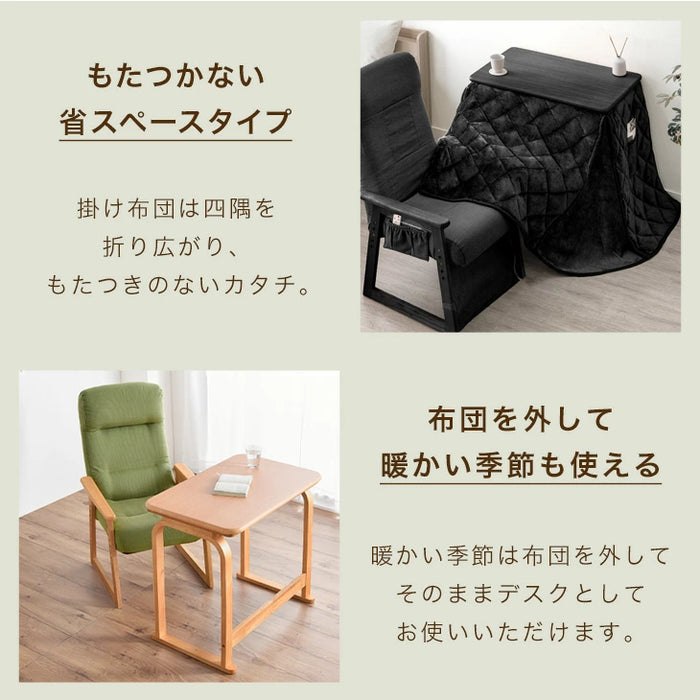 80×50cm] パーソナルこたつ3点セット ハイバックリクライニング
