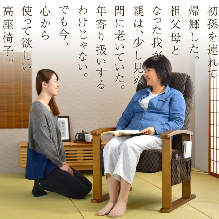 [一人掛け] リクライニングチェア 木製レバー式  高座椅子 ポケット付き  肘付 〔21300134〕