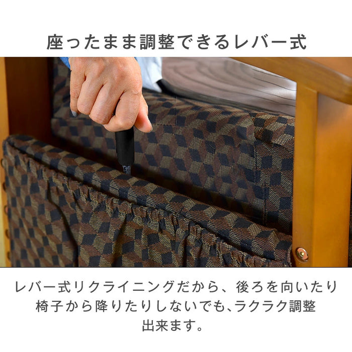 [一人掛け] リクライニングチェア 木製レバー式  高座椅子 ポケット付き  肘付 〔21300134〕