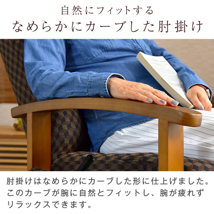 [一人掛け] リクライニングチェア 木製レバー式  高座椅子 ポケット付き  肘付 〔21300134〕