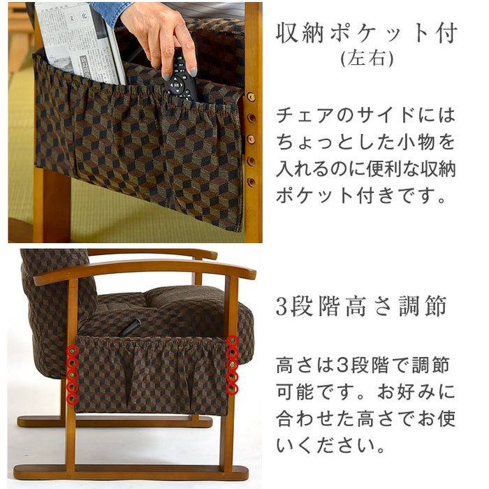 [一人掛け] リクライニングチェア 木製レバー式  高座椅子 ポケット付き  肘付 〔21300134〕