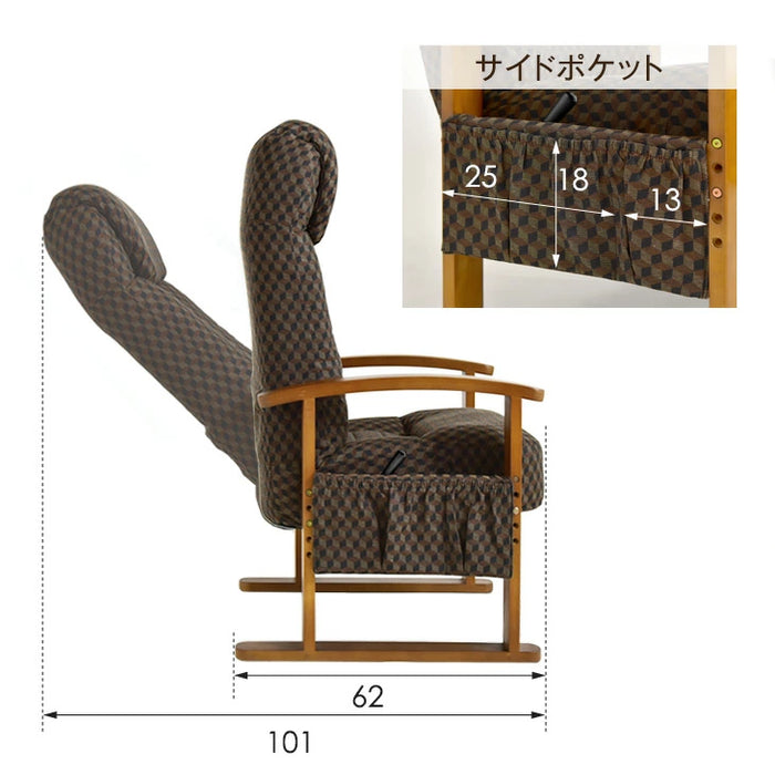 [一人掛け] リクライニングチェア 木製レバー式  高座椅子 ポケット付き  肘付 〔21300134〕