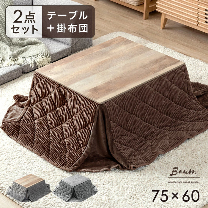 ［2点セット］こたつ テーブル 掛布団付き 長方形 木目調 300W 石英管ヒーター コンパクト 1年保証 コードフック〔21300147〕