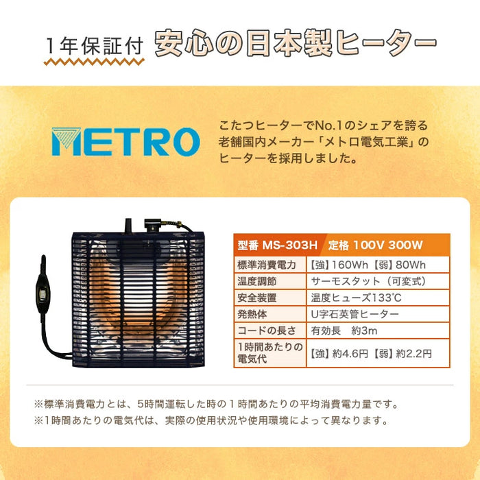 ［2点セット］こたつ テーブル 掛布団付き 長方形 木目調 300W 石英管ヒーター コンパクト 1年保証 コードフック〔21300147〕