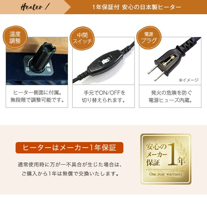 ［2点セット］こたつ テーブル 掛布団付き 長方形 木目調 300W 石英管ヒーター コンパクト 1年保証 コードフック〔21300147〕