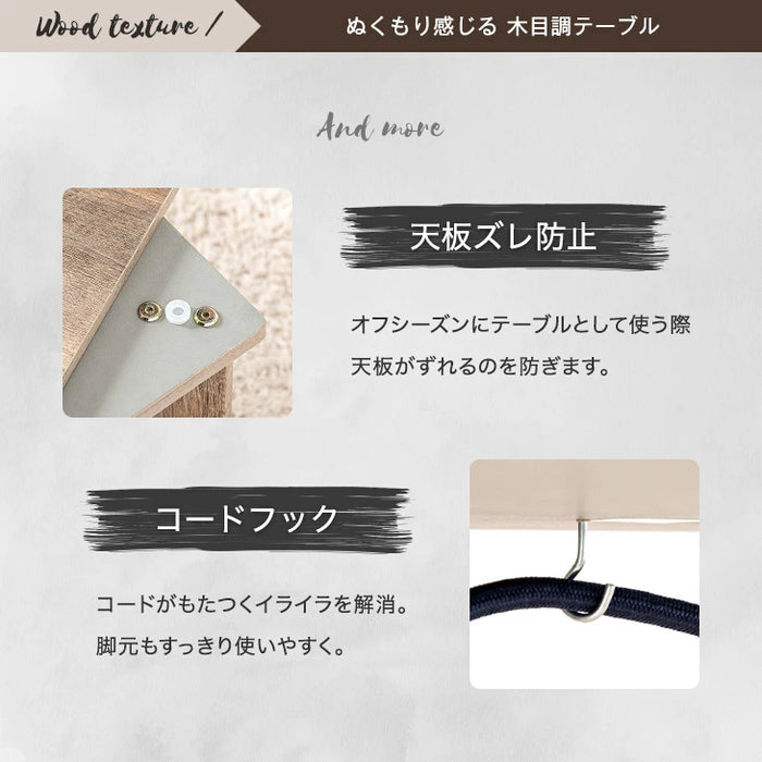 ［2点セット］こたつ テーブル 掛布団付き 長方形 木目調 300W 石英管ヒーター コンパクト 1年保証 コードフック〔21300147〕